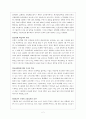 최근 정책금리의 동결 배경 및 향후전망 2페이지