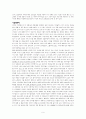 도시와 조경 중간기말정리 6페이지