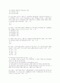 환경과 경제 객관식 문제 5페이지