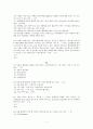환경과 경제 객관식 문제 7페이지