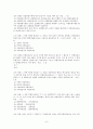 환경과 경제 객관식 문제 9페이지
