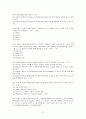환경과 경제 객관식 문제 12페이지