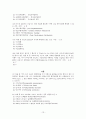 환경과 경제 객관식 문제 13페이지
