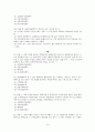 환경과 경제 객관식 문제 15페이지