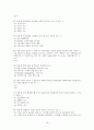 환경과 경제 객관식 문제 19페이지