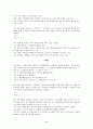환경과 경제 객관식 문제 20페이지