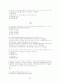환경과 경제 객관식 문제 22페이지