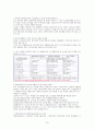 환경과 경제 주관식 문제 7페이지
