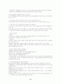 환경과 경제 주관식 문제 10페이지