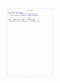 저탄소 녹생성장 정책의 방향과 과제 7페이지