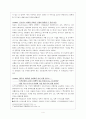 환경 관련 국내외 주요 이슈에 대한 사례연구 4페이지