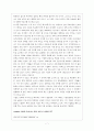 환경 관련 국내외 주요 이슈에 대한 사례연구 7페이지
