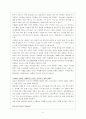 환경 관련 국내외 주요 이슈에 대한 사례연구 8페이지
