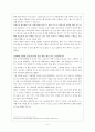 환경 관련 국내외 주요 이슈에 대한 사례연구 9페이지