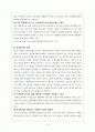 대학생들의 동거문화 2페이지
