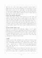 대학생들의 동거문화 3페이지