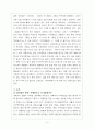 대학생들의 동거문화 4페이지