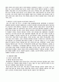 심혈관계와 스포츠 4페이지
