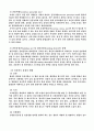 심혈관계와 스포츠 5페이지