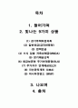 전문가 추천 원금 손실 가능성 적은 금융상품 2페이지