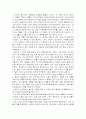 삼성 전자의 글로벌 마케팅 전략 분석 3페이지