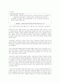 촛불집회를 통해 본 대의 민주주의의 위기 18페이지