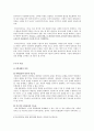 촛불집회를 통해 본 대의 민주주의의 위기 19페이지