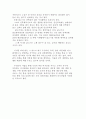 [사업계획서]파닥 파닭 웰빙 치킨 전문점 3페이지