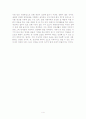[독후감]건강한 삶을 위한 `암과 싸우는 10가지 방법` 4페이지