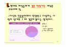 성인기의특성과 사회적역할,장노년기의특성과 사회적역할 PPT자료 파워포인트 발표자료 6페이지