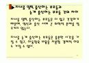 성인기의특성과 사회적역할,장노년기의특성과 사회적역할 PPT자료 파워포인트 발표자료 11페이지