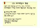 성인기의특성과 사회적역할,장노년기의특성과 사회적역할 PPT자료 파워포인트 발표자료 12페이지