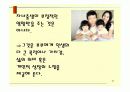 성인기의특성과 사회적역할,장노년기의특성과 사회적역할 PPT자료 파워포인트 발표자료 13페이지