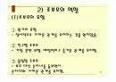 성인기의특성과 사회적역할,장노년기의특성과 사회적역할 PPT자료 파워포인트 발표자료 16페이지