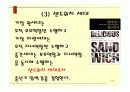 성인기의특성과 사회적역할,장노년기의특성과 사회적역할 PPT자료 파워포인트 발표자료 21페이지