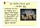 성인기의특성과 사회적역할,장노년기의특성과 사회적역할 PPT자료 파워포인트 발표자료 23페이지