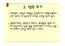 성인기의특성과 사회적역할,장노년기의특성과 사회적역할 PPT자료 파워포인트 발표자료 26페이지