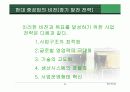 현대 중공업 조선산업의 마케팅 전략 분석 5페이지