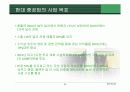현대 중공업 조선산업의 마케팅 전략 분석 6페이지