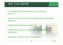 현대 중공업 조선산업의 마케팅 전략 분석 16페이지