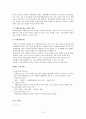 레저 및 여행 서비스 마케팅에 대한 만족도 분석 4페이지