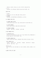 레저 및 여행 서비스 마케팅에 대한 만족도 분석 5페이지