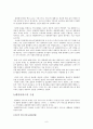 레저 및 여행 서비스 마케팅에 대한 만족도 분석 6페이지