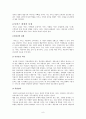 레저 및 여행 서비스 마케팅에 대한 만족도 분석 8페이지