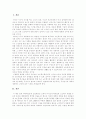 [독후감] 오쿠마 유키코의 노인 복지 혁명 읽고 2페이지