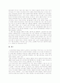 [독후감] 오쿠마 유키코의 노인 복지 혁명 읽고 4페이지