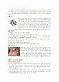 사상의학의 입장에서 감기에 어떻게 대처하면 좋겠는가? 2페이지