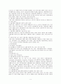 사상의학의 입장에서 감기에 어떻게 대처하면 좋겠는가? 4페이지