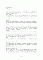 사상의학의 입장에서 감기에 어떻게 대처하면 좋겠는가? 32페이지