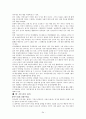 사상의학의 입장에서 감기에 어떻게 대처하면 좋겠는가? 34페이지